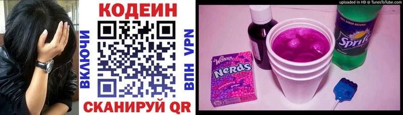 Codein Purple Drank  Купить где  Бирюсинск 