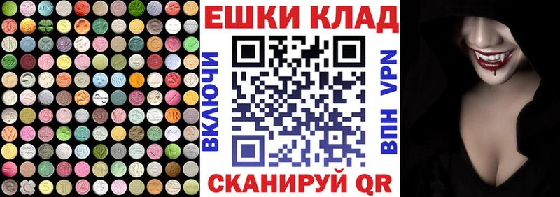 Купить где  Бирюсинск  ЭКСТАЗИ ешки 