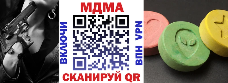 МДМА кристаллы  Купить закладки  Бирюсинск 